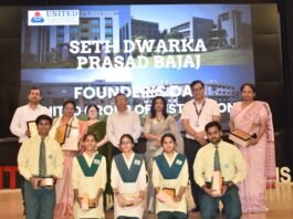 Seth Dwarka Prasad Bajaj Education Centre