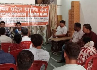 उत्तर प्रदेश ग्रामीण बैंक (पूर्ववर्ती आर्यावर्त बैंक) शाखा – त्रिमोहानी द्वारा बैंकिंग चौपाल का किया गया आयोजन