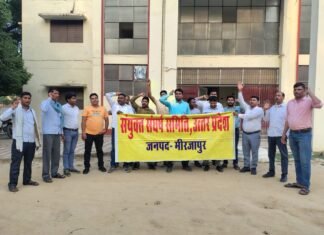 बिजली विभाग के सम्भावित हड़ताल के दृष्टिगत जिलाधिकारी मीरजापुर ने की बैठक
