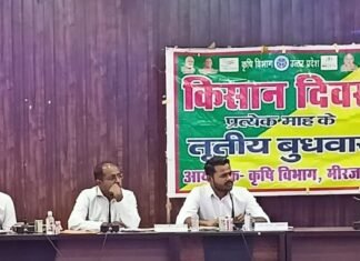 मुख्य विकास अधिकारी की अध्यक्षता में किसान दिवस का किया गया आयोजन