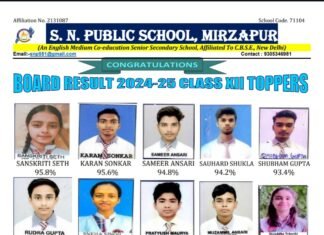 एस एन पब्लिक स्कूल की संस्कृति सेठ ने 95.8 प्रतिशत अंक प्राप्त कर विद्यालय के गौरव को बढ़ाया