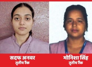 *एपेक्स ट्रस्ट नर्सिंग कॉलेज ने राज्य स्तरीय क्विज प्रतियोगिता में लहराया परचम*
