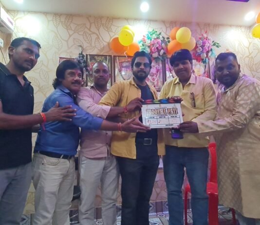 वेब सीरीज झूठा पति का शुभ मुहूर्त संपन्न