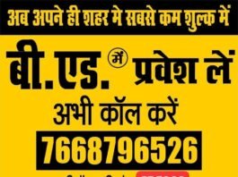 मिर्जापुर में ई-चालानों के विधिक निस्तारण के लिए लग रहा है लोक अदालत
