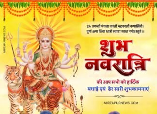 शक्ति स्वरूपा मां विंध्यावासिनी मंदिर से निकला मिशन शक्ति-फेज 5.0 के तहत महिला जागरूकता रैली