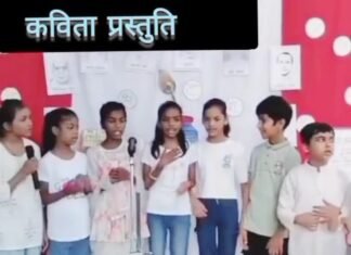 सेठ द्वारका प्रसाद बजाज एजुकेशन सेंटर में हिंदी दिवस पर विशेष कार्यक्रम आयोजित