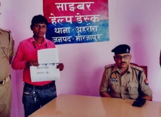 ऑनलाइन ठगों के झांसे में फंसे पीड़ित के रुपए को मिर्जापुर पुलिस ने कराया वापस