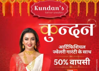 मुख्यमंत्री कृषक उपहार योजना” के अन्तर्गत निकाले जाने वाले ड्रा की सूचना”