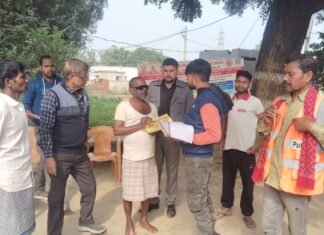 रानीबारी ग्राम में बिजली बिल राहत योजना का कराया गया प्रचार-प्रसार