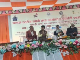 मंडल स्तरीय खादी एवं ग्रामोद्योग प्रदर्शनी बनी आकर्षण का केंद्र