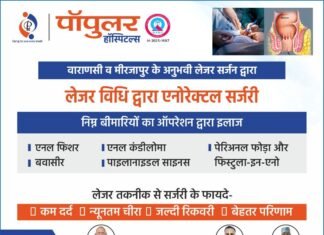 जनपद मे 473 होमगार्ड के रिक्त पदो पर इनरोलमेंट करने की अन्तिम तिथि 17 दिसम्बर 2025