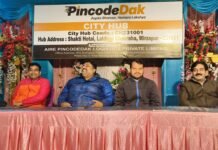 पिनकोड डाक की 17 जनवरी को मिर्जापुर में होगी भव्य लॉन्चिंग