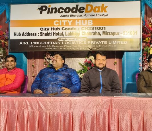 पिनकोड डाक की 17 जनवरी को मिर्जापुर में होगी भव्य लॉन्चिंग