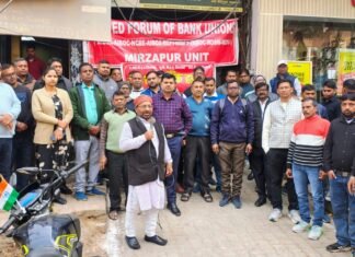 राष्ट्रव्यापी बैंक हड़ताल का मीरजापुर में व्यापक असर, शहर से गांव तक सभी बैंक बंद