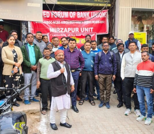 राष्ट्रव्यापी बैंक हड़ताल का मीरजापुर में व्यापक असर, शहर से गांव तक सभी बैंक बंद