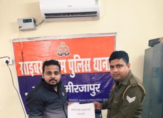 OTP ठगी के शिकार पीड़ित को मीरजापुर पुलिस ने लौटाए 4.84 लाख रुपये