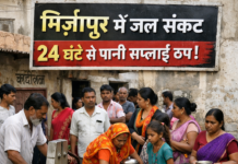 मिर्ज़ापुर में जल संकट, बसनहीं बाजार के पुरानी बजाजी क्षेत्र में 24 घंटे से पानी सप्लाई ठप
