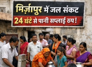 मिर्ज़ापुर में जल संकट, बसनहीं बाजार के पुरानी बजाजी क्षेत्र में 24 घंटे से पानी सप्लाई ठप