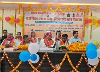 जिला सहकारी बैंक के वातानुकूलित सभागार का उद्घाटन, 41वीं वार्षिक सामान्य निकाय बैठक सम्पन्न