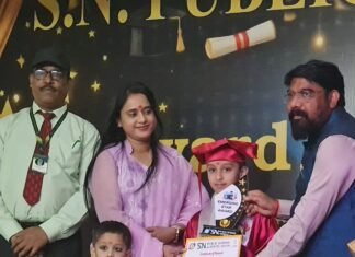 मुसफ्फरगंज स्थित एस.एन. पब्लिक स्कूल में भव्य अवार्ड वितरण समारोह आयोजित