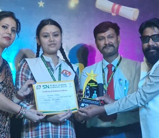 मिर्जापुर के एस. एन. पब्लिक स्कूल में भव्य अवार्ड वितरण समारोह