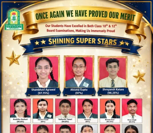 आईसीएसई बोर्ड परिणाम 2026: बजाज स्कूल के छात्रों ने रचा सफलता का नया इतिहास