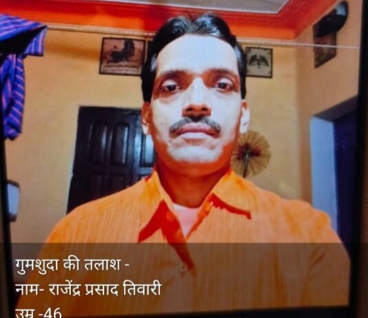 मिर्जापुर में बैंक जाने निकले व्यापारी लापता