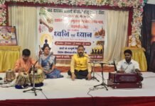 मिर्जापुर में 10 दिवसीय “ध्वनि एवं ध्यान” कार्यशाला शुरू