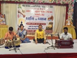 मिर्जापुर में 10 दिवसीय “ध्वनि एवं ध्यान” कार्यशाला शुरू