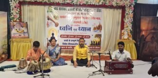 मिर्जापुर में 10 दिवसीय “ध्वनि एवं ध्यान” कार्यशाला शुरू