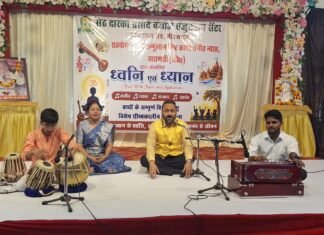 मिर्जापुर में 10 दिवसीय “ध्वनि एवं ध्यान” कार्यशाला शुरू