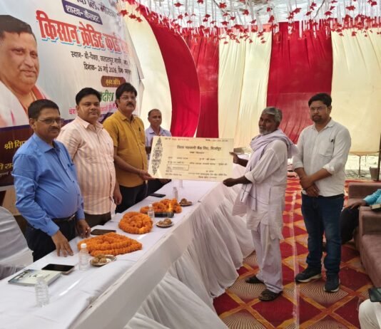 मिर्जापुर में किसान क्रेडिट कार्ड मेगा कैंप आयोजित, पांच किसानों को 15 लाख रुपये का ऋण वितरित