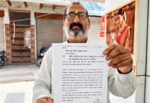 आदित्य डायग्नोस्टिक की रिपोर्ट पर उठे सवाल