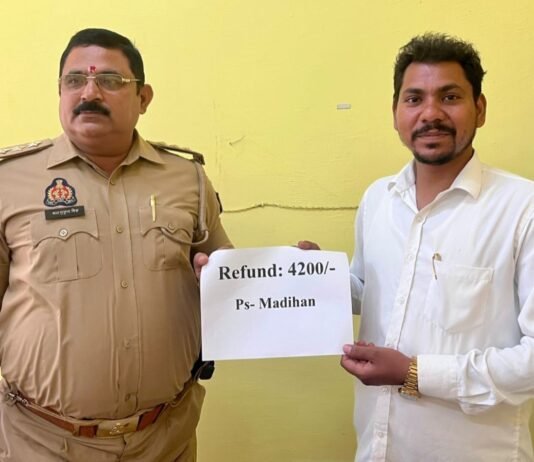 शेयर मार्केट में निवेश का झांसा देकर साइबर ठगी, मड़िहान पुलिस ने पीड़ित के खाते में लौटाए ₹4,200