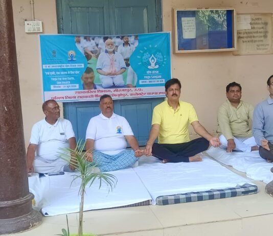 अंतरराष्ट्रीय योग दिवस पर जिला सहकारी बैंक मिर्जापुर में हुआ योगाभ्यास