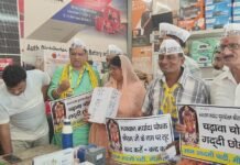 राम मंदिर चंदा विवाद को लेकर आप का प्रदर्शन, ₹420 का प्रतीकात्मक चेक भेजा