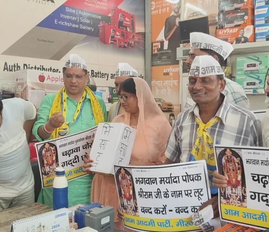 राम मंदिर चंदा विवाद को लेकर आप का प्रदर्शन, ₹420 का प्रतीकात्मक चेक भेजा
