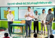 डीएम और सीडीओ ने प्राथमिक विद्यालय भटवारी का किया निरीक्षण