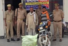 20 किलो 141 ग्राम अवैध गांजा के साथ दो तस्कर गिरफ्तार, बाइक भी जब्त