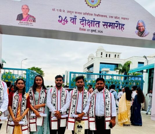 एकेटीयू के 24 वां दीक्षांत समारोह में एपेक्स फार्मेसी के छात्र हुए सम्मानित*