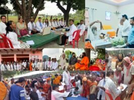 गुरु पूर्णिमा के अवसर पर एपेक्स ट्रस्ट द्वारा निःशुल्क मेगा स्वास्थ्य चिकित्सा शिविर आयोजित