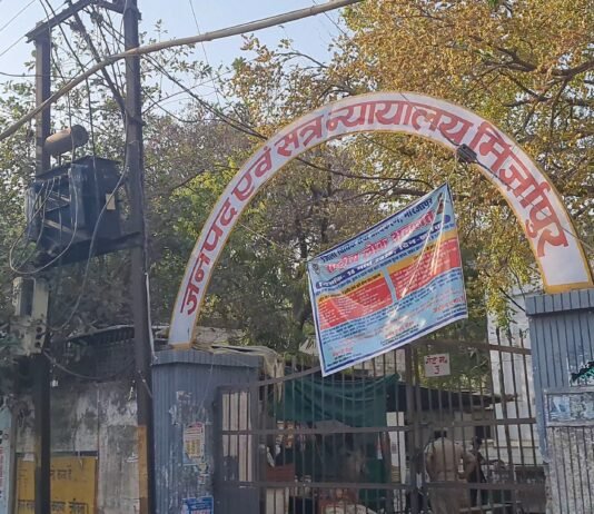 12 सितंबर को मीरजापुर में लगेगी राष्ट्रीय लोक अदालत