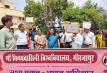 माँ विंध्यवासिनी विश्वविद्यालय ने शुरू किया नशा मुक्ति अभियान