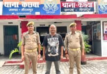 25 हजार का इनामी एनडीपीएस आरोपी गिरफ्तार, कछवां पुलिस की कार्रवाई