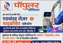 कूटरचित दस्तावेज से लाइफ इंश्योरेंस कराकर ठगी, ICICI इंश्योरेंस का पूर्व मैनेजर गिरफ्तार