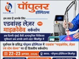 कूटरचित दस्तावेज से लाइफ इंश्योरेंस कराकर ठगी, ICICI इंश्योरेंस का पूर्व मैनेजर गिरफ्तार