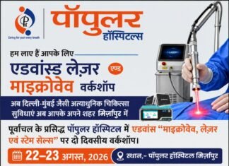 कूटरचित दस्तावेज से लाइफ इंश्योरेंस कराकर ठगी, ICICI इंश्योरेंस का पूर्व मैनेजर गिरफ्तार