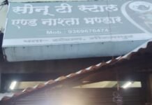 भोर में सोनू टी स्टॉल पर जुटते हैं अखबार, सुबह छह बजे तक दुकान बंद कराने की हिदायत से बढ़ी चिंता