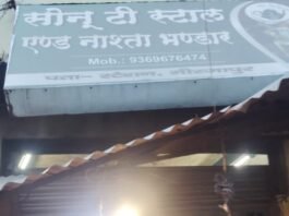 भोर में सोनू टी स्टॉल पर जुटते हैं अखबार, सुबह छह बजे तक दुकान बंद कराने की हिदायत से बढ़ी चिंता