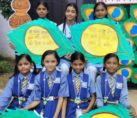 सरला सर्राफ पब्लिक स्कूल में श्रीकृष्ण जन्माष्टमी पर विद्यार्थियों ने दिया श्रीकृष्ण के जीवन से प्रेरणा लेने का संदेश